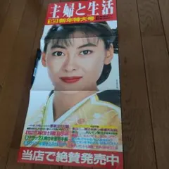 2025年最新】中山美穂 ポスターの人気アイテム - メルカリ