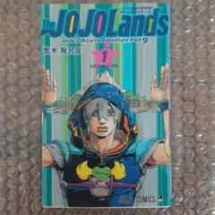【全巻帯付、初版多数】ジョジョリオン全巻➕ジョジョランズ最新3巻まで ジョジョリオン コミック 1-6巻セット (ジャンプコミックス