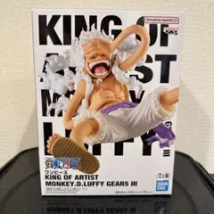 ワンピース KING OF ARTISTモンキー・D・ルフィ ギア5