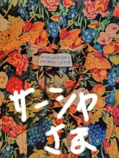 2026年最新】Emanuel Ungaro レディース シャツ・ブラウスの人気 