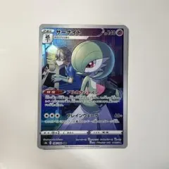 サーナイト　CHR s8b