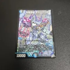 デュエルマスターズ 完璧団長 オーパーツ銃 - メルカリ