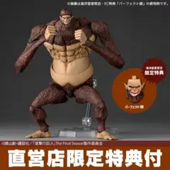 海洋堂 リボルテック アメイジング・ヤマグチ 鎧の巨人 限定特典付き