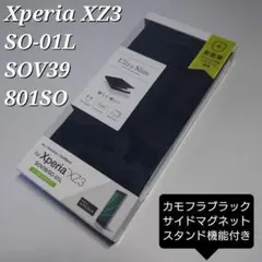 Xperia XZ3 SOV39 SO-01L 801SO 迷彩柄 手帳 ケース