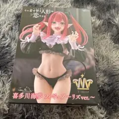 喜多川海夢 フィギュア〜リズver〜