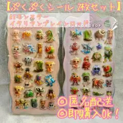 【大人気】イタリアンブレインロッド ぷくぷくシール 2枚セット 匿名配送