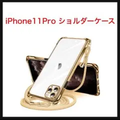 ⭐️627【開封のみ】iPhone 11 Pro ケース 軽量 耐衝撃 落下防止