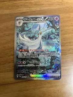 2025年最新】ポケモンカードサーナイトex sarの人気アイテム