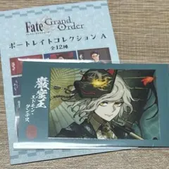 2026年最新】FGO ポートレイト 巌窟王の人気アイテム - メルカリ