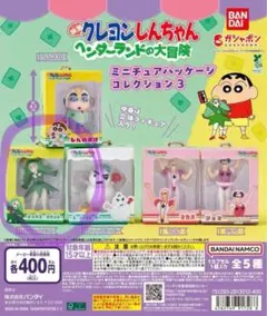 クレヨンしんちゃん ミニチュアパッケージコレクション3 トッペマ×3