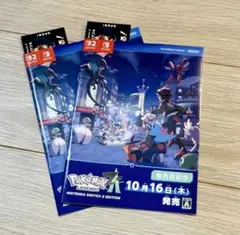 ■ ポケモンレジェンズZA 発売直前号 冊子 2枚 色違いミラコラ