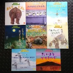 ちいさな かがくのとも 絵本 ８冊セット