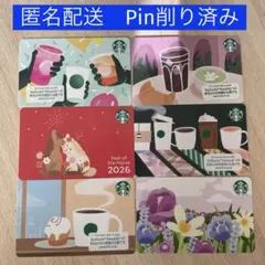 スタバカード　まとめ売り　限定　2026年　午　スターバックスカード