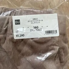 ヌクヌクニットコールフレアパンツ