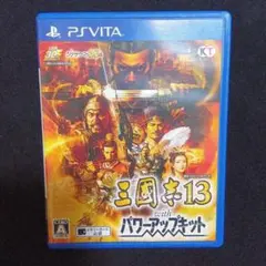 三國志13 with パワーアップキット