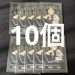 10個セット B賞 アーサー アクリルスタンドフィギュア アクリル くじ 炎炎