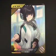 2026年最新】ガンバレジェンズ イズの人気アイテム - メルカリ