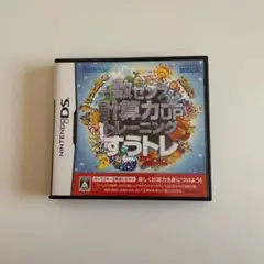 もっと速く!正確に!数センス・計算力UP トレーニング すうトレ