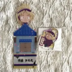 忍たま 斉藤タカ丸 アクリミニ ブックマークコレクション