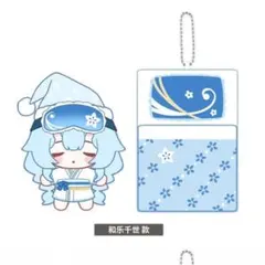 中国限定】ブルーアーカイブ 悠然閑憩 酣然好夢【マリー】マスコット