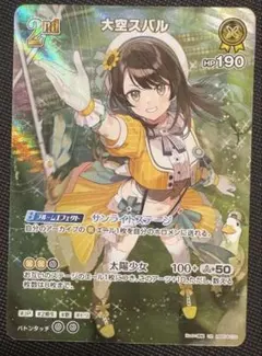 2026年最新】大空スバル URの人気アイテム - メルカリ