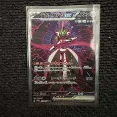 テツノブジンex SAR SV8a テラスタルフェスex 213/187