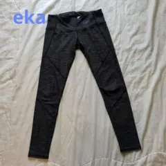 【値下げ】eka ヨガレギンス　ダークグレー