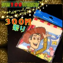 ‼️評価3００突破記念３００円祭り‼東京ディズニーシー ウッディ ウォッシュタオル