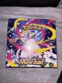 メガシンフォニア BOX 新品未開封