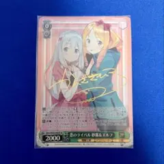 GA文庫 大切な人 椎名真昼 GA SP サイン 1枚 - メルカリ