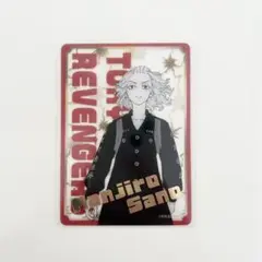 東京リベンジャーズ　新体験展　クリアカード　佐野万次郎