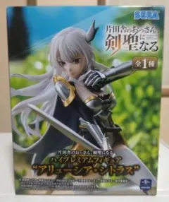 アリューシア・シトラスのフィギュア①
