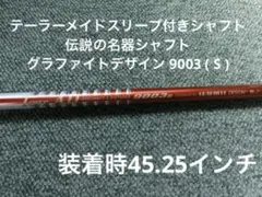 希少！ツアーAD TourAD 9003 X 最新テーラーメイド 5W Yahoo!オークション -「9003」(グラファイトデザイン) (シャフト