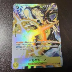 ワンピースカード ボルサリーノsr パラレル 黄色 - メルカリ