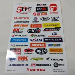 レッド・バロン 50周年 ロゴステッカーセット