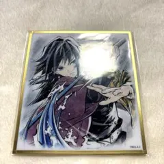 鬼滅の刃 猗窩座再来 WEBSHOPくじ 冨岡義勇