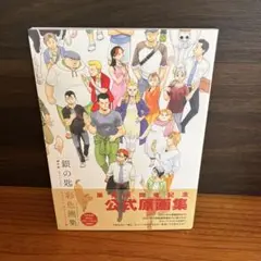 画集 イラスト集