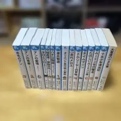 青い鳥文庫本　15冊セット　アンの青春 赤毛のアン(2)