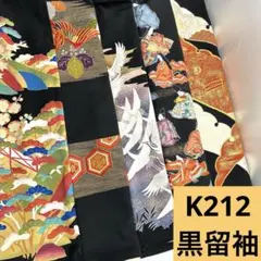 黒留袖 着物・浴衣