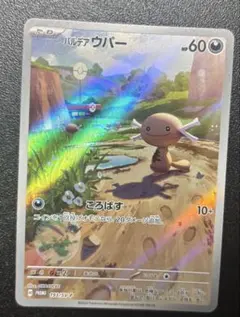 2025年最新】ポケカ ar コンプリートの人気アイテム - メルカリ