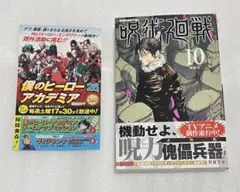 2026年最新】呪術廻戦 初版 帯の人気アイテム - メルカリ