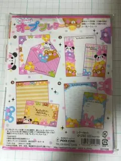 プールクール　HELLO！オープンレター　平成レトロ　当時物　レターセット