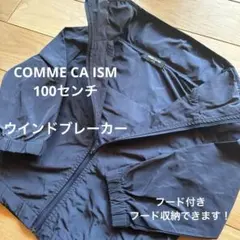 コムサイズム　キッズ　100センチ　ウインドブレーカー