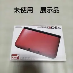 未使用　展示品　3dsll　レッドブラック