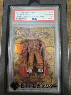 最安値❗️ゴール・D・ロジャー ゴルパラ コミックパラレル ONE PIECE - ゴール・D・ロジャー ゴールドスーパーパラレル