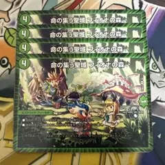命の集う聖域フィオナの森　4枚