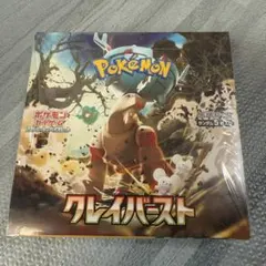 2026年最新】クレイバースト box シュリンクの人気アイテム - メルカリ