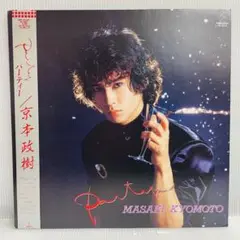 【再生確認済み】京本政樹　パーティー　LPレコード
