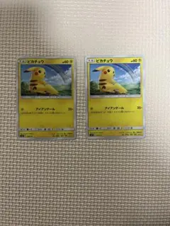 ピカチュウ SMH GXスタートデッキ 032/131