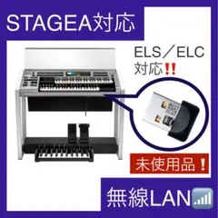 ステージアパーツ◆拍子木セット◆ヤマハエレクトーンSTAGEA◆ELS-01C ヤマハ | ELS-01C - エレクトーン - 概要